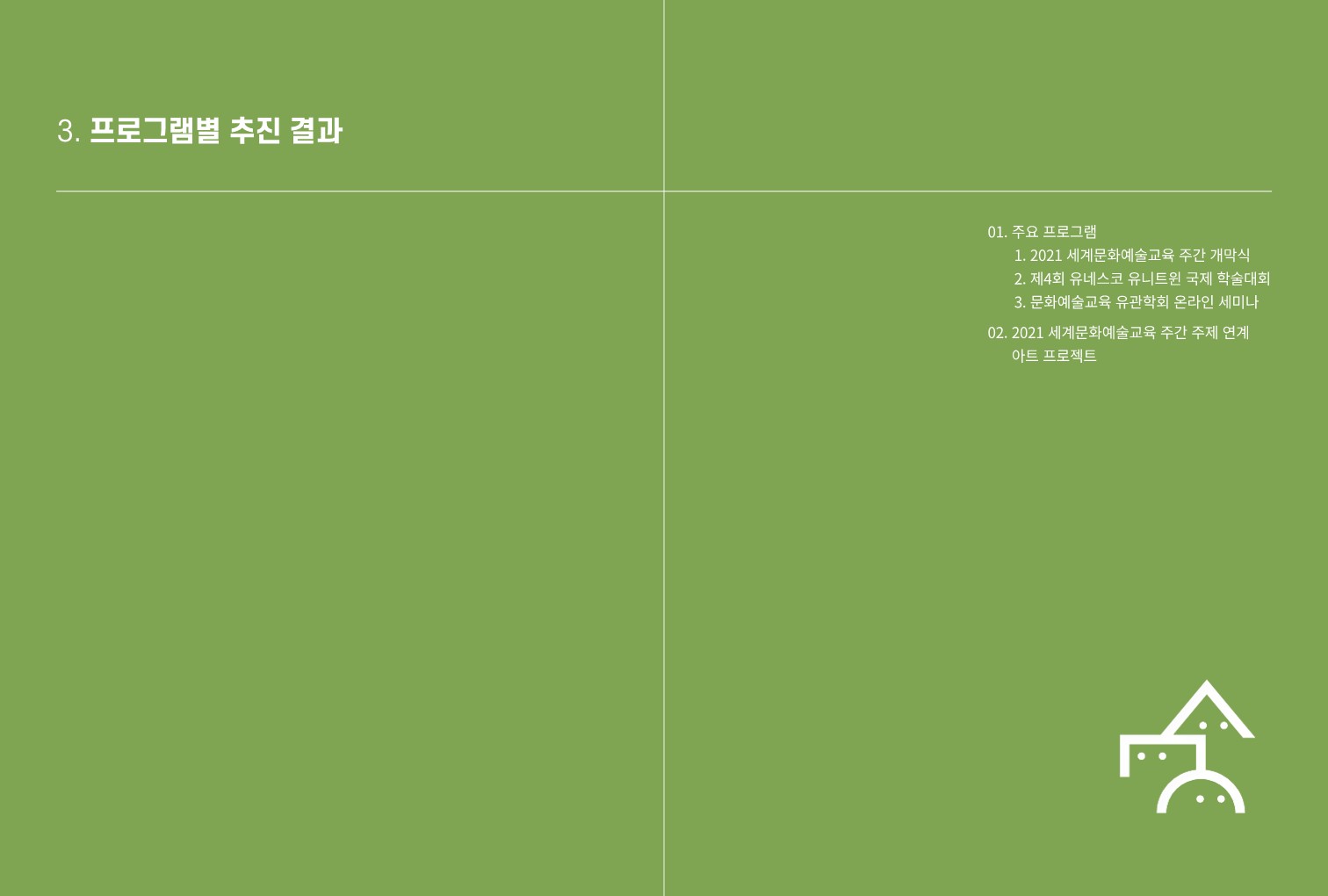 2021_result_1 (13).jpg
